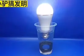 没想到食盐水就能发电，制作简单，一看就会，快去试试吧！视频封面
