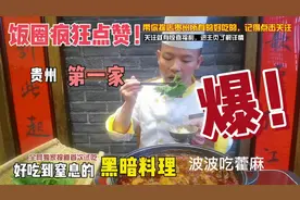 吃出力量 吃出精神的藿麻草！#美食 #抖音美食推荐官 #抖音美食视频封面