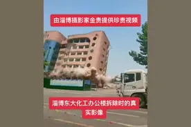 淄博新村路东大化工办公楼拆除时的真实影像。#城市记忆 #带你重温曾经的记忆视频封面