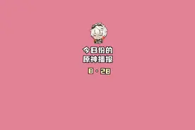 #千朵玫瑰带来的黎明 #原神 森林书隐藏任务全汇总！#原神攻略视频封面