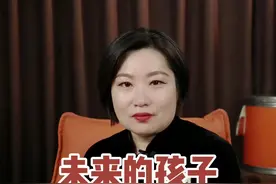 未来的孩子做什么最赚钱？这条视频要看到最后！#dou来守护钱袋子 #一分钟读懂财经 #财富视频封面