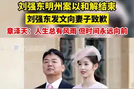 当地时间10月1日，美国。#刘强东明州案双方和解 ，#刘强东向章泽天致歉，#章泽天回应 ：人生总有风雨，但时间永远向前。视频封面