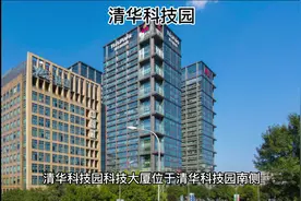海淀五道口 清华科技园大厦#办公室出租 #写字楼 #商业地产视频封面