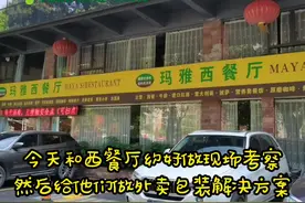 西餐厅外卖包装解决方案#外卖打包封口机#西餐厅外卖包装视频封面
