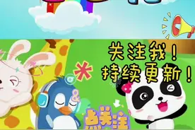 宝宝巴士儿歌-《七色光》#萌知计划 #儿童早教 #宝宝巴士儿歌 #抖音青少年 #儿歌 #早教 @抖音短视频视频封面