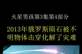 有关火星男孩有可能牵扯到的一些重要细节#头号英雄视频封面