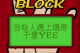 意别.不哭！等你和Sam新歌！#今日塌房人 #权志龙 #Jennie #说唱 #于意yee #rapper视频封面
