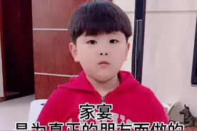 我以为家宴是招待朋友的最高礼仪～结果朋友来看了一眼就走了  没想到孩子竟然这样说…#热门#正能量 @抖音短视频视频封面