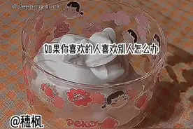 #如果你喜欢的人喜欢别人怎么办#老贺原声视频封面