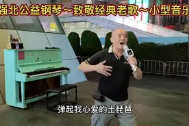 #华强北公益钢琴易老师策划  #易老师健康能量摄影视频封面
