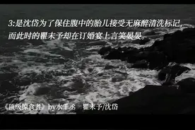 沈岱坚定的对医生说自己可以接受无麻醉清洗标记…那可是手术刀割肉的疼痛，即使这样他也要摆脱瞿末予#瞿末予 #沈岱 #顶级掠食者 #小说推荐 #水千丞 视频封面