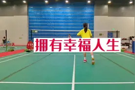 #羽毛球 #羽毛球培训 #何教练羽毛球 #宁波  #LAI在球馆视频封面