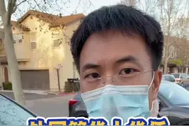 外国籍海外华人回国一定要注意了～ 欢迎大家转发给你关心的人… #海外华人 #海外生活 #海外 #美国 #美国生活 #小e哥 #小e哥铁粉 @小e哥在美国硅谷（早7:10硅谷直播）