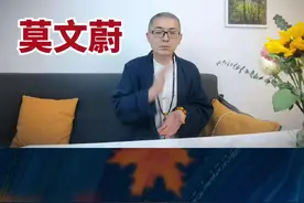 看看莫文蔚这个名字，究竟多有文化，是谁给起的名字？#传统文化 #虎宝宝 #起名 视频封面
