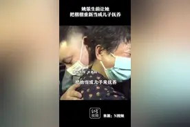 姚策生母杜新枝：姚策生前让我重新把楷楷当成儿子抚养，所以我重任在肩，还要坚强。