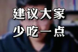 建议大家少吃🥣一点，保持饥饿。人生一辈子就吃那么多顿，谁吃多了谁先走明白了吗😹 #感悟 #人生感悟 #分享 #少吃点 #饥饿视频封面
