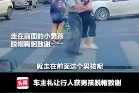 车主礼让行人被小男孩脱帽致谢，真的太绅士了！#今日正能量视频封面