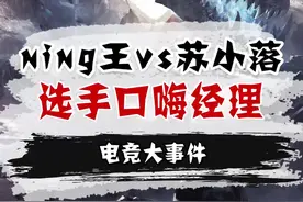 我鞋皇你也敢整？IG不想呆了咋滴！#键盘侠大会视频封面