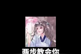 配音笑声教程:“古风笑”#配音 #声优都是怪物 @抖音短视频 视频封面