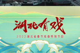 当戏曲遇上说唱，当传统邂逅时尚，VAVA带来的《我的新衣》会是怎样的一番模样？#湖北有戏 #戏曲朋克我的新衣 视频封面