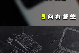 手机上的这几个鸡肋功能，大多数人都用不到！#玩转数码 #我的星辰大海 视频封面