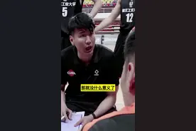 湖北工业大学主教练王磊：打篮球不要束缚自己，我们要享受比赛的过程，不要像遭罪一样，那不是我们打篮球的初衷，出了机会大胆投，投不进大家就回来防守视频封面