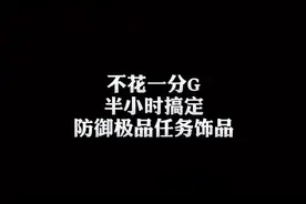 #魔兽世界 #魔兽世界怀旧服 防御系新角色必做必拿饰品视频封面