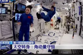 中国空间站首次太空授课，同学们快来学知识呀！#空间站 #太空 #航天 视频封面