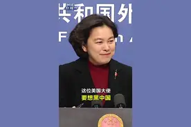 外交部回应中国假警车在澳骚扰维吾尔族人，听到这回答我都笑了……#新疆 #澳大利亚 #可笑视频封面