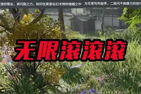 翻滚吧 火男#永劫无间 #熟练 #整活 