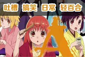 #动漫 #女子落语 门槛有点高呀，这种风格的动漫是越来越少了视频封面