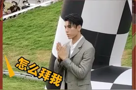 哈哈哈哈哈哈，王子异双手合十拜摄影师，笑晕了。视频封面