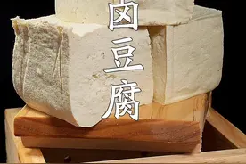 很多人还不知道，家里有电饭锅就可以做豆腐，今天分享北方常用盐卤点豆腐的详细的做法。#美食教程视频封面