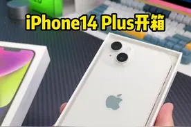 iPhone14 Plus开箱！星光色很耐看，上手感觉屏大、轻薄！#iphone14plus #iphone14视频封面