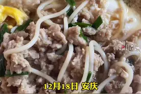 12月18日，安庆，#奶奶煮面给孙子的那碗里面全是肉，孙子揭开奶奶的那碗后，瞬间泪目……视频封面