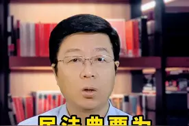 民法典终于也保护男性权利了，具体有这些 #民法典 #婚姻家庭情感 #民法典为男性增加了这些权利视频封面