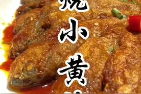 黄花鱼买回来不要只会炸着吃了，试试这个做法好吃又好玩#做点夜宵吃吃 #家常菜 #黄花鱼 @抖音短视频 @DOU+小助手视频封面