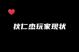 狄仁杰玩家现状？面对坦然的吕布想逃却逃不掉 #kpl #2022kpl春季赛 #佛山gk #estar坦然 视频封面