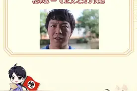 正道的光是怎么沦为一个梗呢？~视频封面