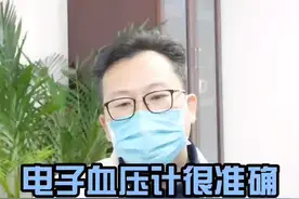 #血压 #电子血压计 #科普视频封面