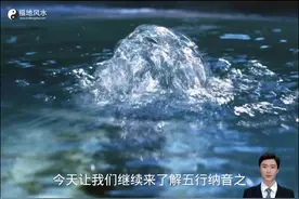 六十甲子纳音之泉中水
#六十甲子#泉中水 #易经风水视频封面