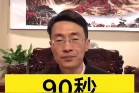 #海豚知道 不用请律师 | （一）90秒学会写离婚起诉状#离婚诉讼#起诉状范本视频封面