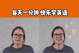 I potato you！我土豆泥？99%的人都理解错了#萌知计划 #语言学习 #学浪计划 @抖音青少年  视频封面