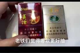 好像只有贵州才有的卖的，最受欢迎的香烟，你是喜欢情怀磨砂？还是喜欢后起之秀喜贵呢？#烟 #喜贵 #磨砂烟 #贵烟