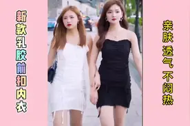 冰丝无痕内衣泰国乳胶妈妈前扣文胸女中年背心式轻薄中老年人胸罩视频封面