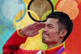 请叫我“超级丹”！林丹伦敦捍卫中国羽球荣誉#羽毛球 #冠军 #夺冠2021 视频封面