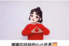 谢谢你给我的小小世界和一切🤗#谢谢你给我的#傅如乔视频封面