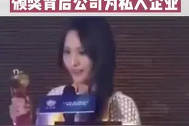 #华鼎奖取消郑爽荣誉 颁奖背后公司为私人企业视频封面