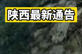 2020年10月1日0时至10月8日24时，禁止危险化学品运输车辆在陕西省行政区域内高速公路通行。视频封面