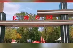 #畅游黑龙江 总要来一趟双鸭山吧，逛一逛北秀公园的景色#黑龙江生态之旅#519中国旅游日 @抖音短视频 视频封面